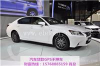 禅城凯迪拉克按揭车抵押贷款