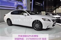 禅城凯迪拉克按揭车抵押贷款