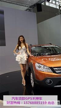 天河福田按揭车抵押贷款