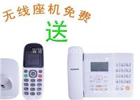 东莞万江无线固话报装中心——移动无线座机办理