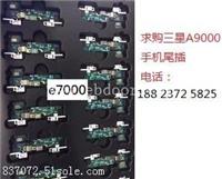 手机配件手机配件回收回收三星A320，A520，A720指纹键