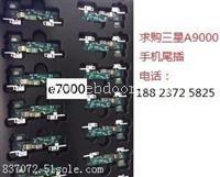手机配件手机配件回收回收三星A320，A520，A720指纹键