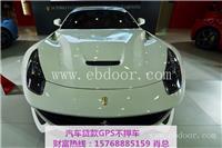 三水福特蒙迪欧绿本押证贷款