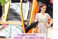 广州福田按揭车抵押贷款