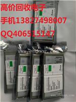 郑州回收电子H9TD32A4GDCCPR