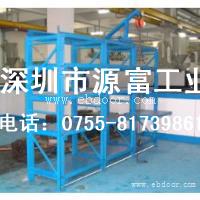 中山模具架图片模具架|观澜模具架|公明模具架厂家