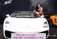 天河雷诺押车贷款