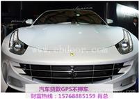 东城迈凯伦按揭车贷款