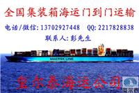 河北保定到浙江海运价格咨询（客户自由选择玺尔泰）