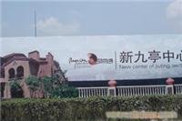户外广告喷画 