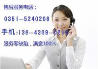 欢迎光临 W 太原美菱热水器售后维修服务网站 