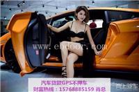 从化迈凯伦绿本押证贷款