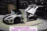 花都雷诺按揭车贷款