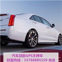 广州迈凯伦装GPS贷款