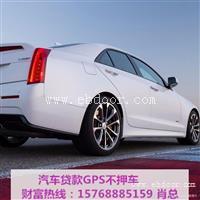 广州迈凯伦装GPS贷款