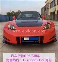 万江迈巴赫按揭车抵押贷款