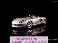 南城雷诺押车贷款