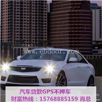 黄埔福特蒙迪欧不押车贷款