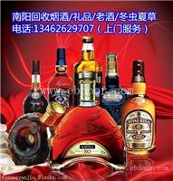 南阳社旗县回收烟酒
