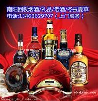 南阳社旗县回收烟酒