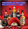 南阳方城县回收烟酒