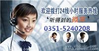 太原美菱热水器售后维修 R 欢迎访问 R 网站 