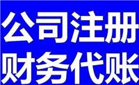 代理记账许可证及优势，存在的问题