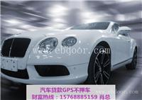 南海凯迪拉克按揭车抵押贷款