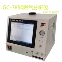 GC-7850燃气色谱仪仪器