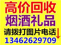 南阳新野县回收烟酒店