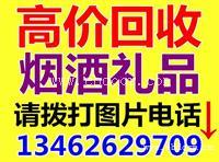 南阳新野县回收烟酒店