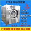 洗涤机械直销厂家 泰州通江洗涤机械