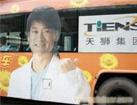 车身贴、上海车身贴 