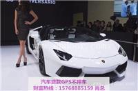 东莞凯迪拉克按揭车抵押贷款