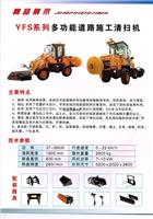扫地机清扫机道路砂石清扫车料场清扫车