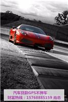 禅城雷诺押车贷款