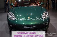 东城福田装GPS贷款