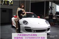 东城雷诺按揭车贷款