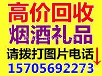 合肥长丰县回收烟酒（回收烟酒价格）