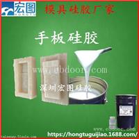 玩具手板模型专用手板模具硅胶
