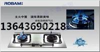老板灶具改装≮太原老板燃气灶售后维修≯蓝火烹饪※信誉网点 