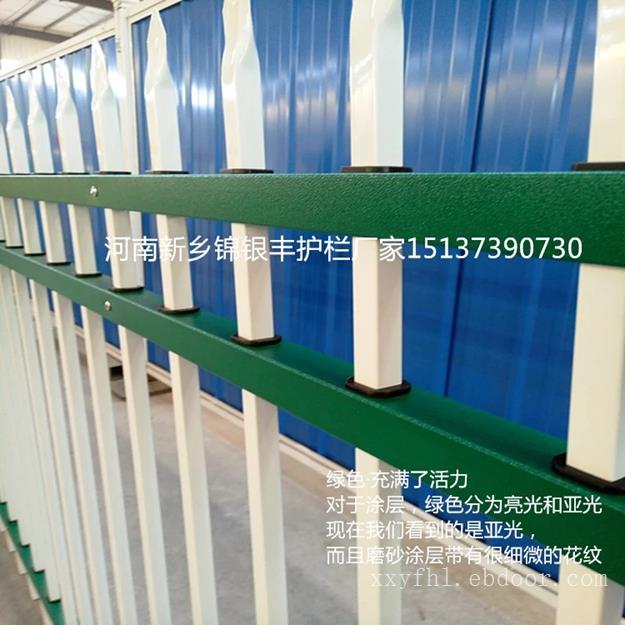 河南新乡围墙护栏批发厂家 锌钢围栏