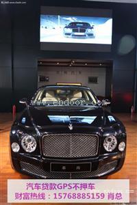 莞城凯迪拉克按揭车抵押贷款