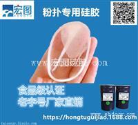 透明果冻硅胶粉扑