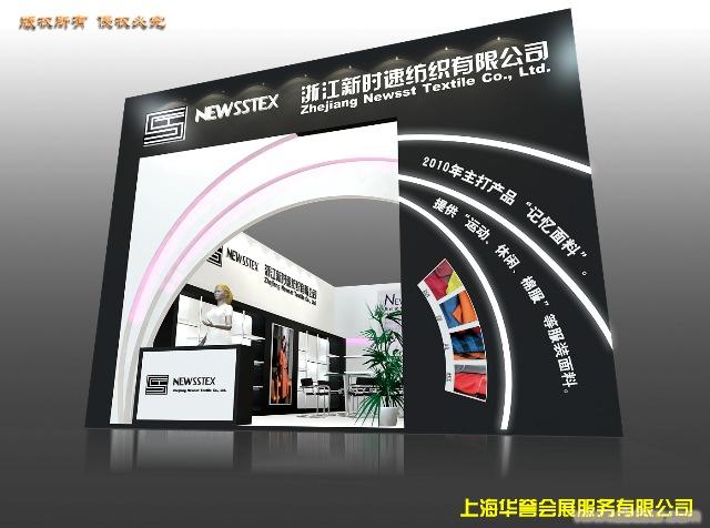 上海展台设计制作�