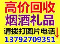 荣成市回收烟酒（回收烟酒价格）