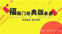 华夏福临门（经典版）：100返保费+5.8金管家复利增值