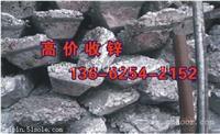 番禺废锌回收公司，废锌回收价格