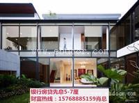 白云光大银行房产抵押贷款