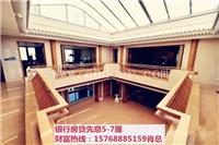 黄埔广州银行房产抵押贷款